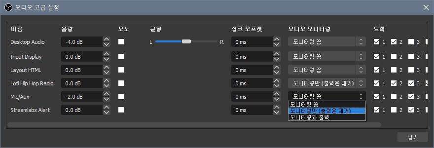 오디오 고급 설정